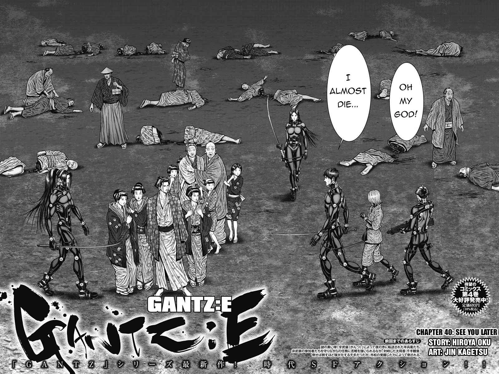 Gantz:E Chapter 40 3